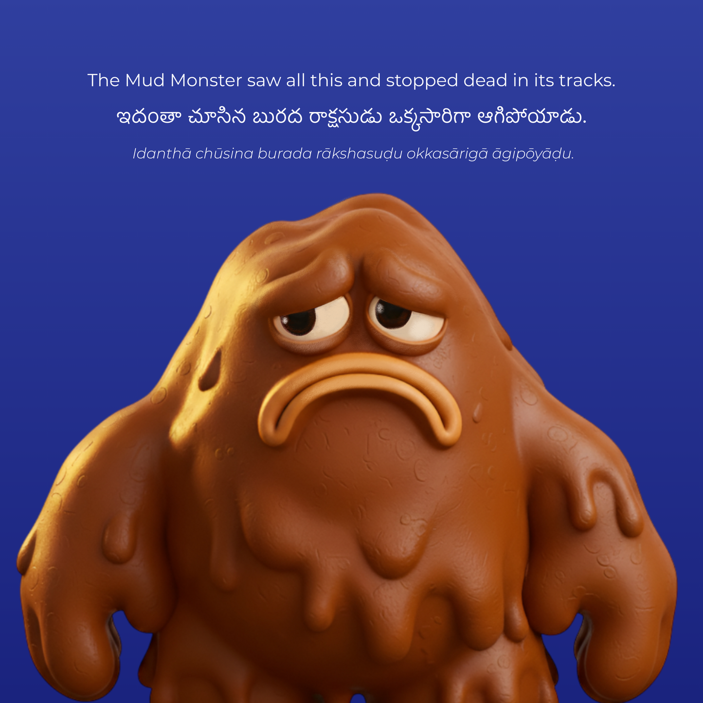 PRE-ORDER 25% DISCOUNT: How to Outsmart a Mud Monster: బురద రాక్షసుడిని బురిడీ కొట్టించడం ఎలా (Bilingual Telugu-English)