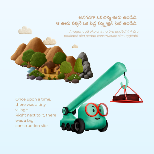 PRE-ORDER 25% DISCOUNT: How to Outsmart a Mud Monster: బురద రాక్షసుడిని బురిడీ కొట్టించడం ఎలా (Bilingual Telugu-English)