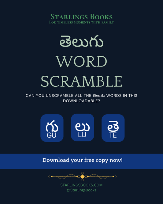 FREE Download - Telugu Word Scramble (తెలుగు వర్డ్ స్క్రాంబుల్)