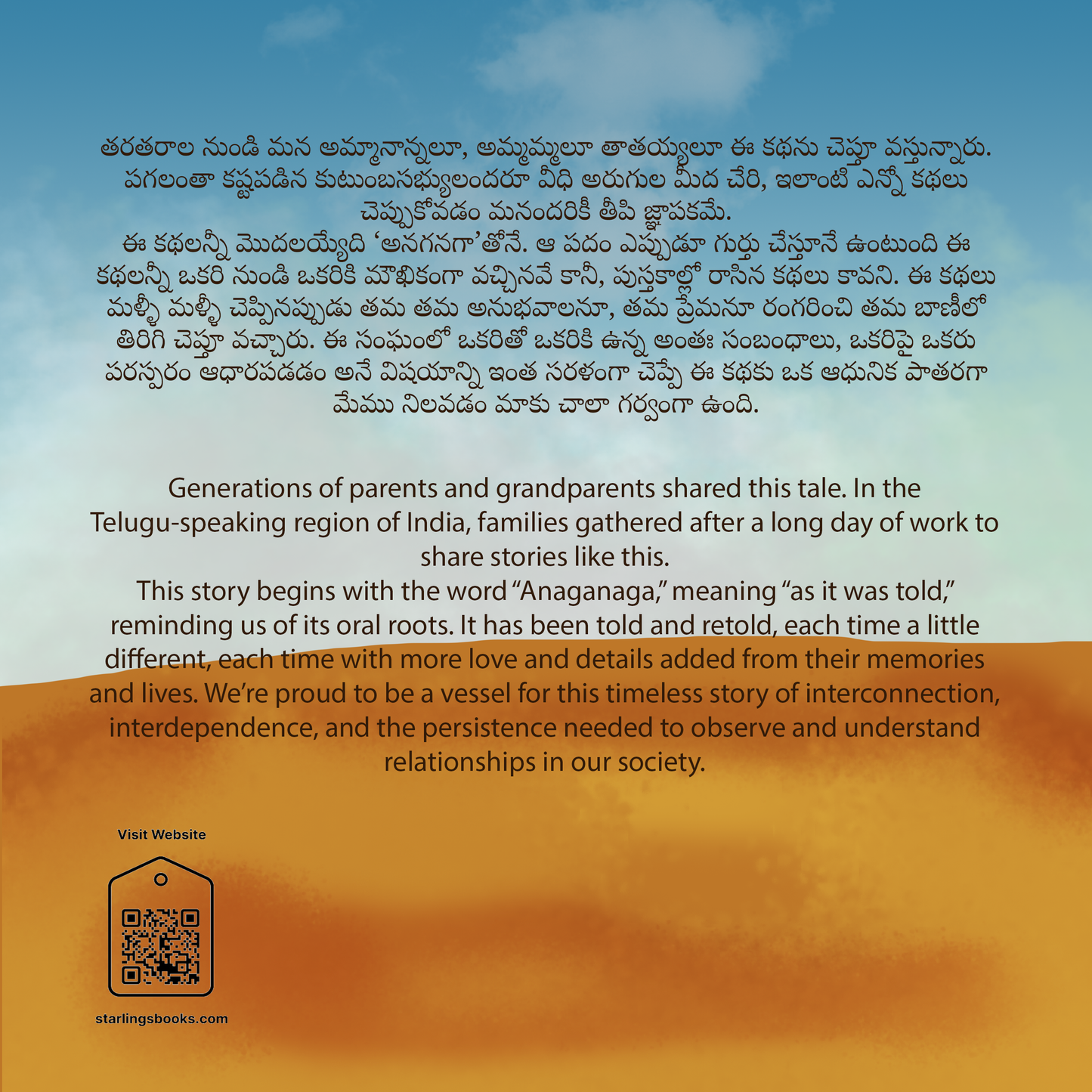 ఏడు చేపల కథ (The Seven Fish) – A Bilingual Telugu-English Picture Book for Children