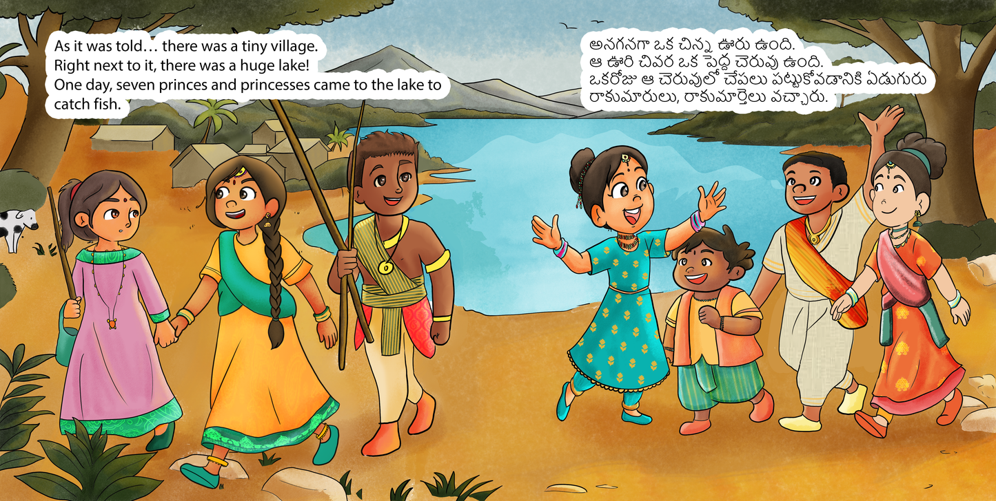 ఏడు చేపల కథ (The Seven Fish) – A Bilingual Telugu-English Picture Book for Children