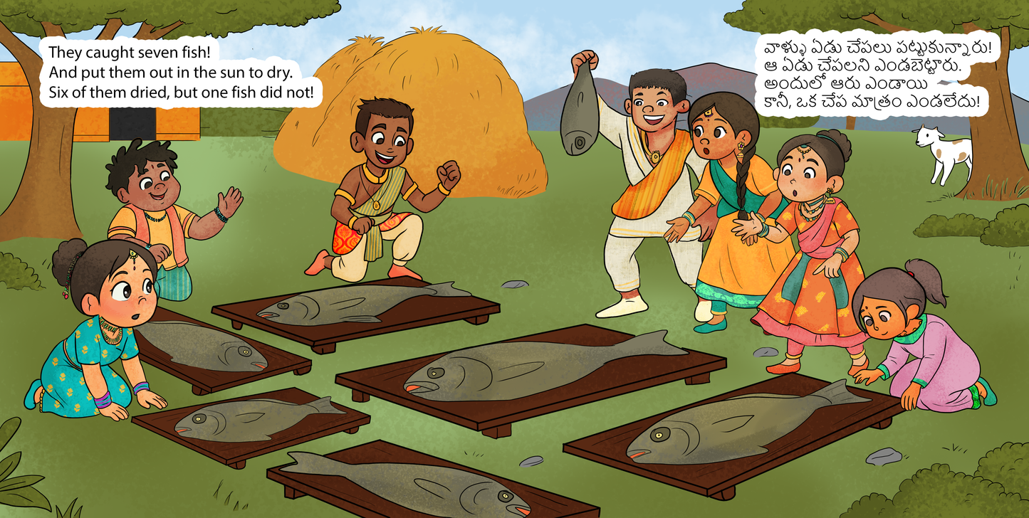 ఏడు చేపల కథ (The Seven Fish) – A Bilingual Telugu-English Picture Book for Children