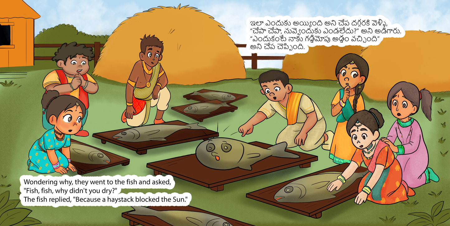 ఏడు చేపల కథ (The Seven Fish) – A Bilingual Telugu-English Picture Book for Children
